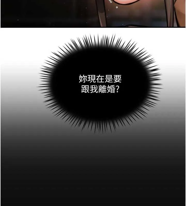 痒乐多阿姨 - 第82話-我一定會找到妳 - page 81