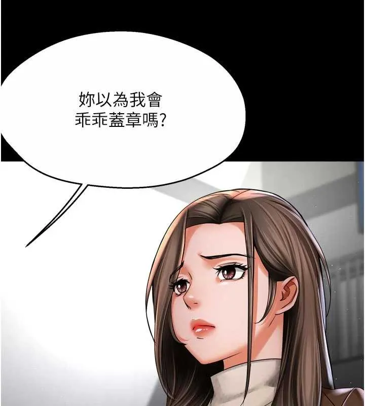 痒乐多阿姨 - 第82話-我一定會找到妳 - page 85