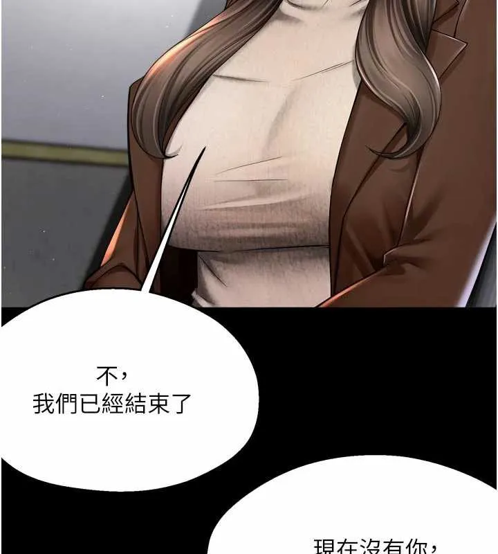 痒乐多阿姨 - 第82話-我一定會找到妳 - page 86