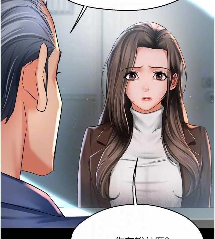 痒乐多阿姨 - 第82話-我一定會找到妳 - page 89