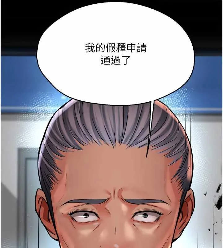 痒乐多阿姨 - 第82話-我一定會找到妳 - page 92