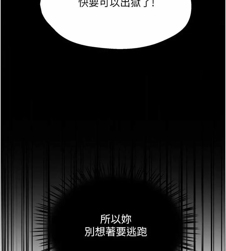 痒乐多阿姨 - 第82話-我一定會找到妳 - page 94