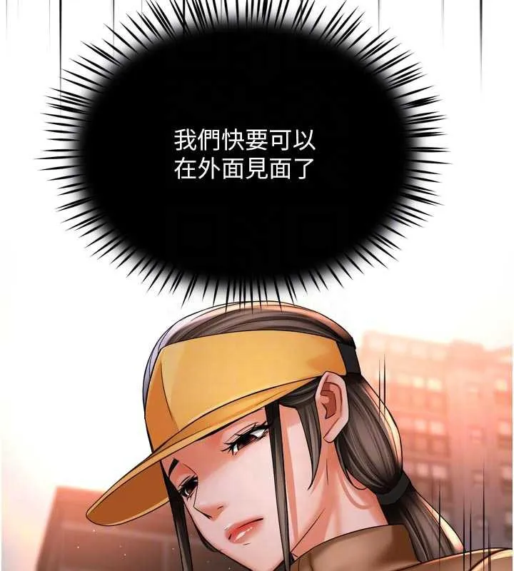 痒乐多阿姨 - 第82話-我一定會找到妳 - page 96