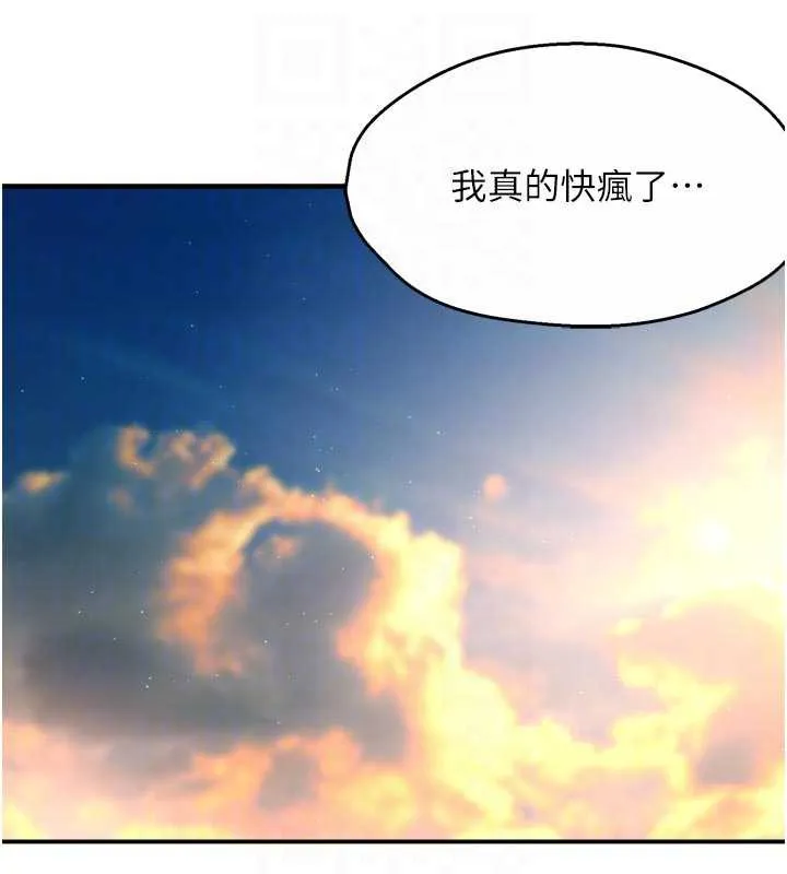 痒乐多阿姨 - 第82話-我一定會找到妳 - page 101