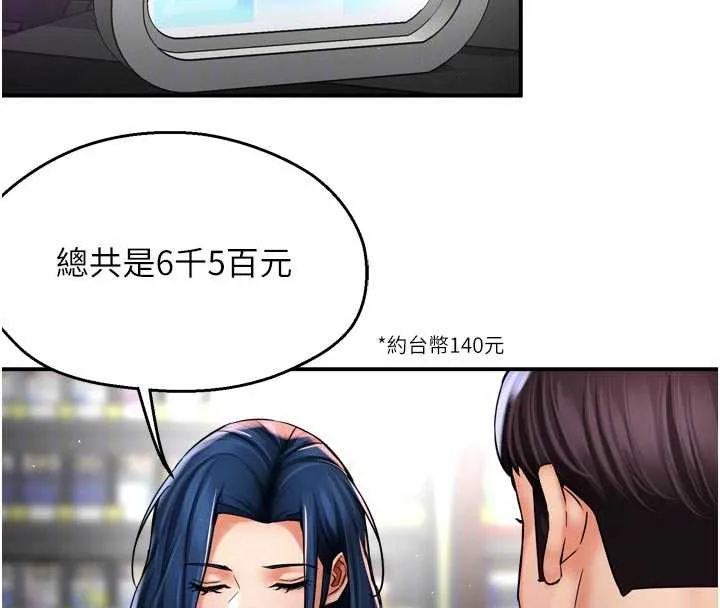 痒乐多阿姨 - 第82話-我一定會找到妳 - page 104