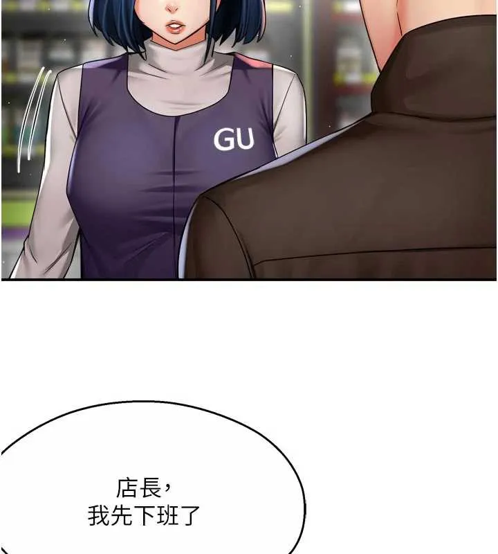 痒乐多阿姨 - 第82話-我一定會找到妳 - page 105