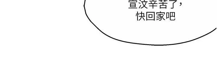 痒乐多阿姨 - 第82話-我一定會找到妳 - page 107