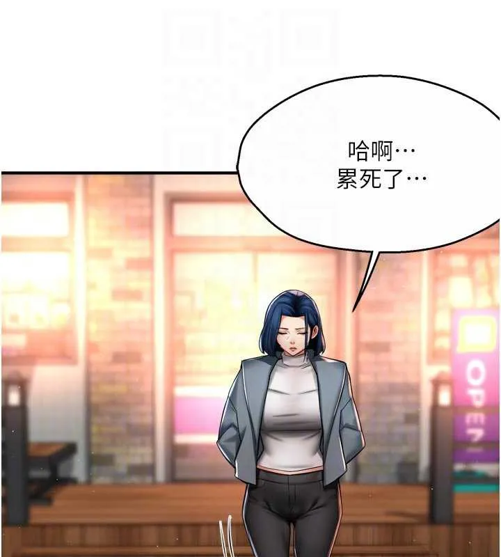 痒乐多阿姨 - 第82話-我一定會找到妳 - page 108