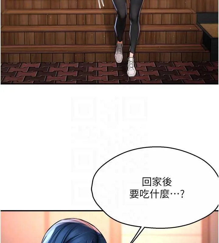 痒乐多阿姨 - 第82話-我一定會找到妳 - page 109