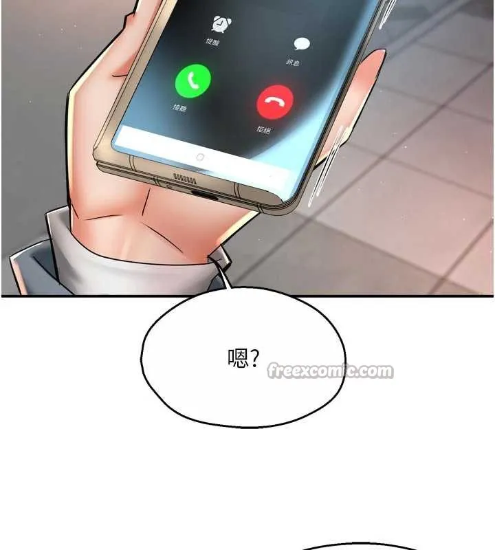 痒乐多阿姨 - 第82話-我一定會找到妳 - page 112
