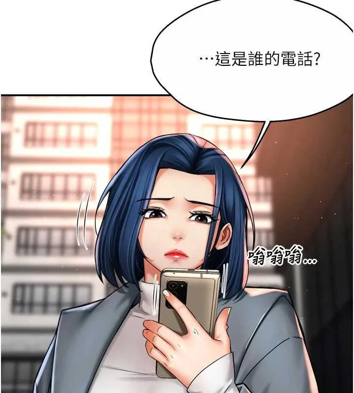 痒乐多阿姨 - 第82話-我一定會找到妳 - page 113