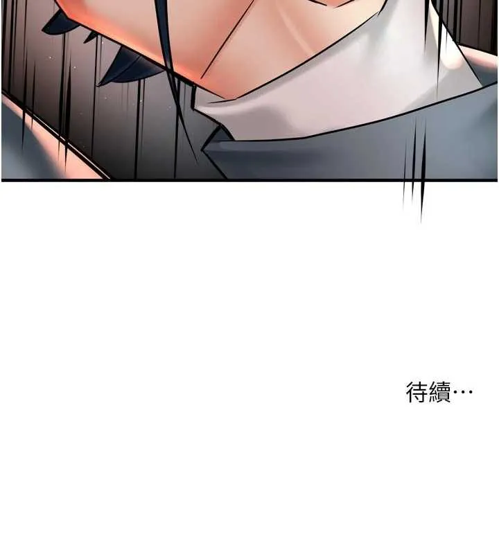 痒乐多阿姨 - 第82話-我一定會找到妳 - page 124