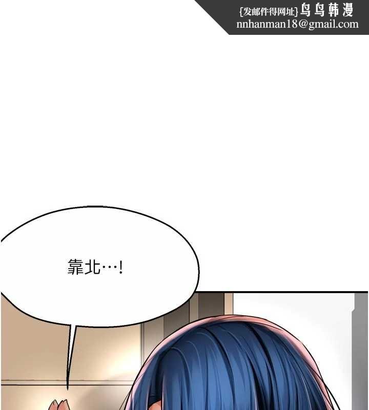 痒乐多阿姨 - 第87話-宣睿的選擇 - page 1