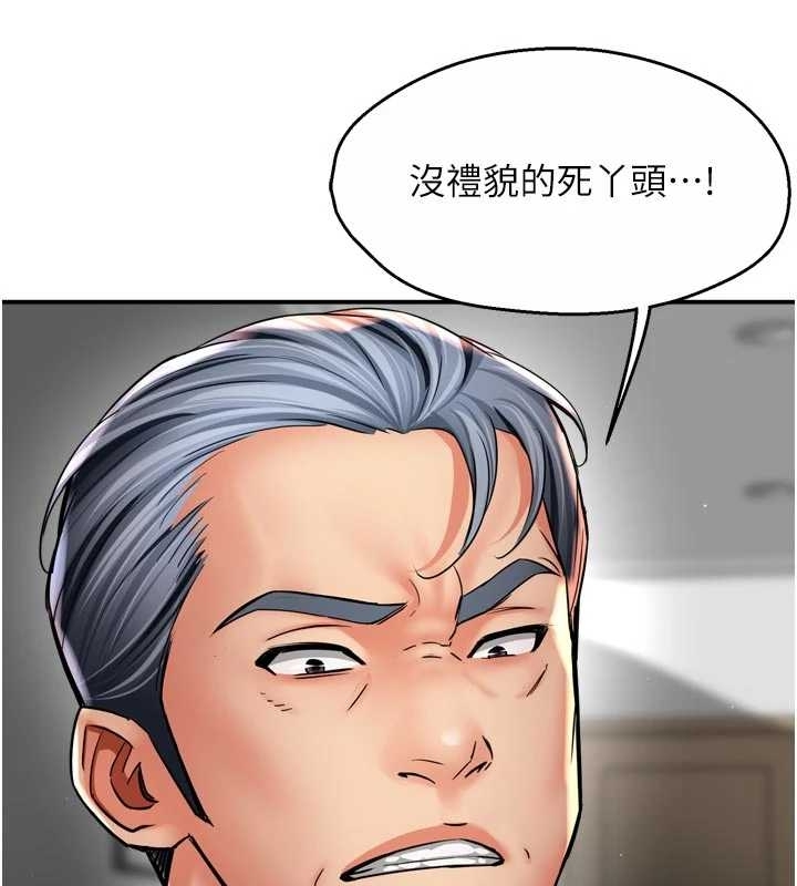 痒乐多阿姨 - 第87話-宣睿的選擇 - page 3