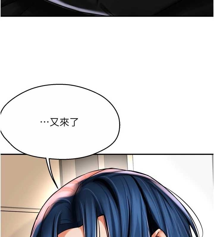 痒乐多阿姨 - 第87話-宣睿的選擇 - page 5
