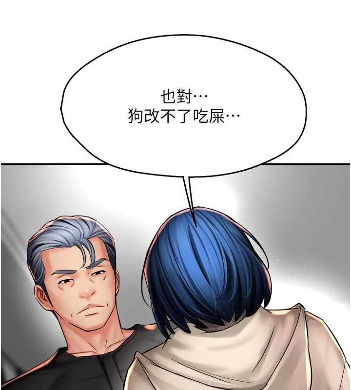 痒乐多阿姨 - 第87話-宣睿的選擇 - page 8