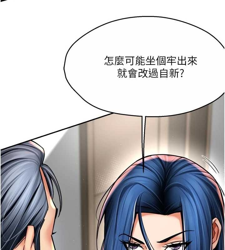 痒乐多阿姨 - 第87話-宣睿的選擇 - page 10
