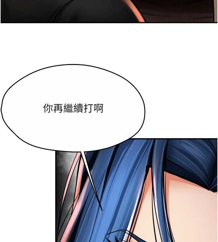 痒乐多阿姨 - 第87話-宣睿的選擇 - page 12