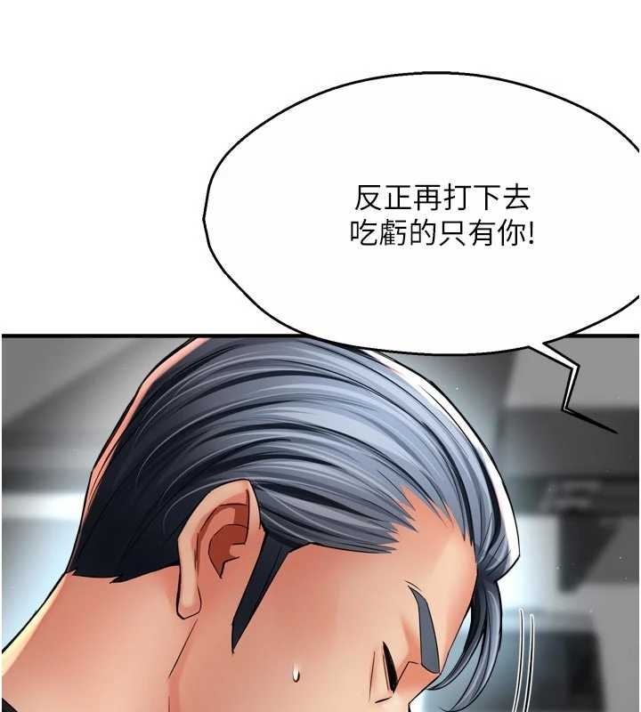 痒乐多阿姨 - 第87話-宣睿的選擇 - page 15