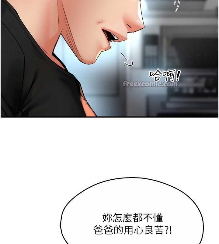 痒乐多阿姨 - 第87話-宣睿的選擇 - page 16