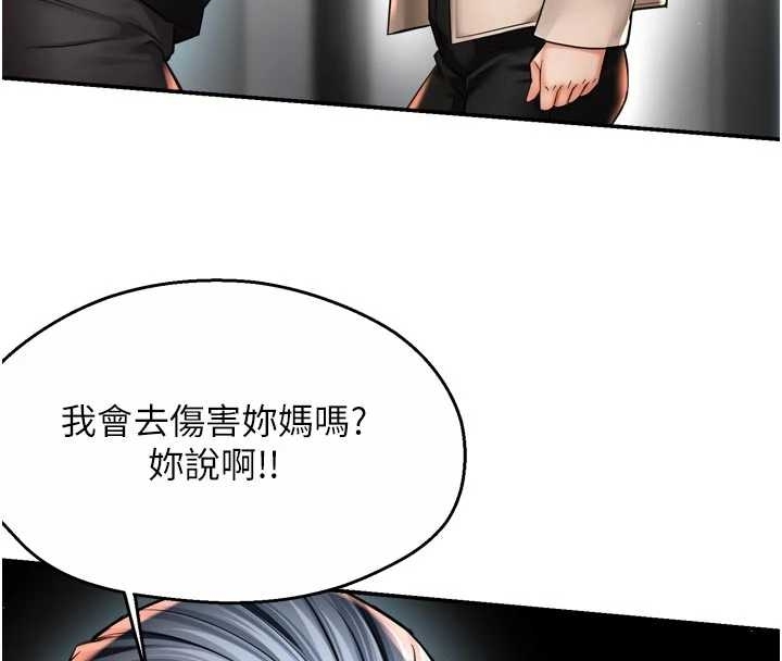 痒乐多阿姨 - 第87話-宣睿的選擇 - page 18