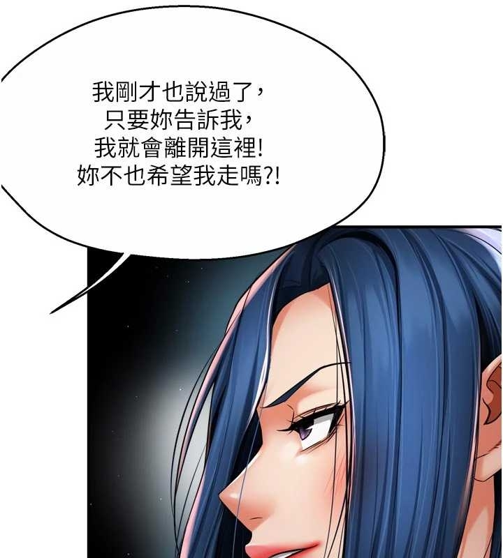 痒乐多阿姨 - 第87話-宣睿的選擇 - page 21