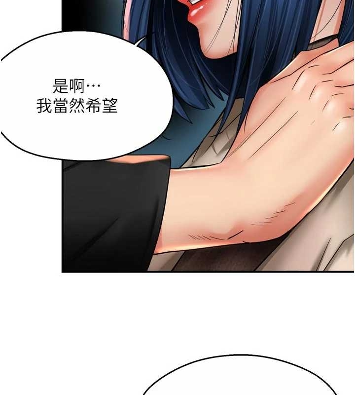 痒乐多阿姨 - 第87話-宣睿的選擇 - page 22
