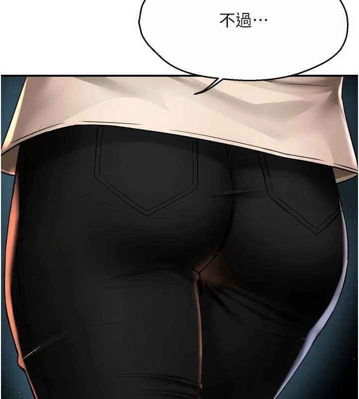 痒乐多阿姨 - 第87話-宣睿的選擇 - page 23