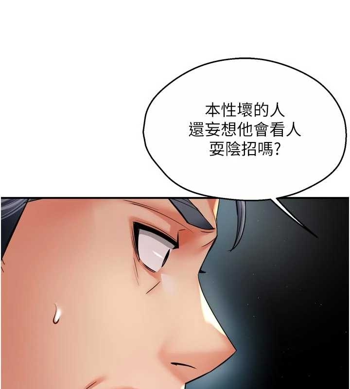 痒乐多阿姨 - 第87話-宣睿的選擇 - page 28