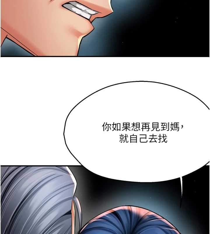 痒乐多阿姨 - 第87話-宣睿的選擇 - page 29