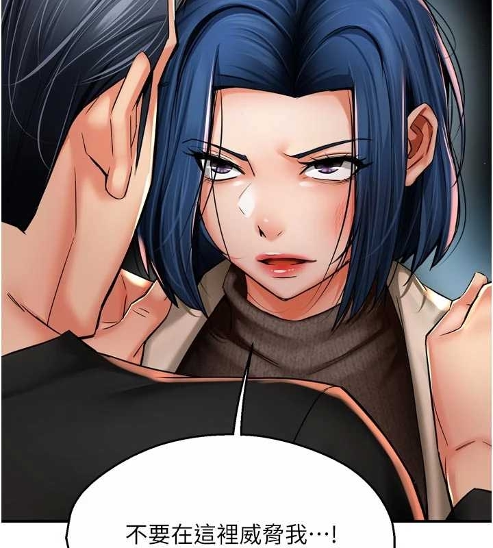 痒乐多阿姨 - 第87話-宣睿的選擇 - page 30