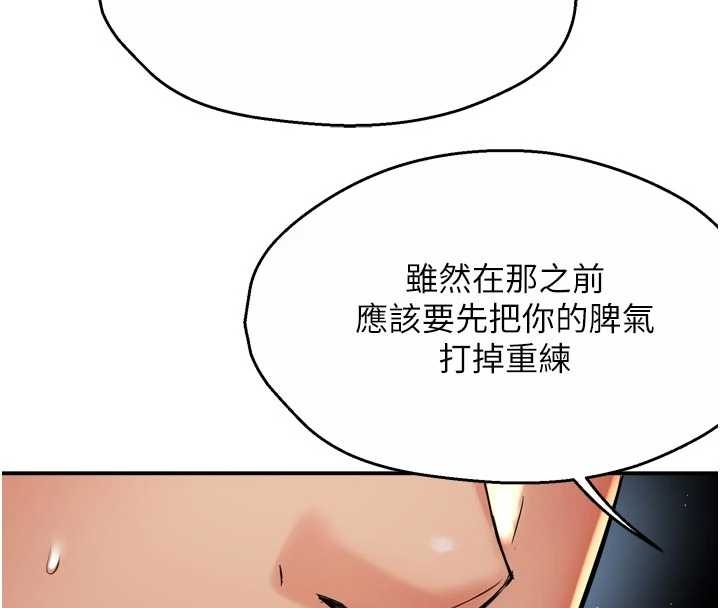 痒乐多阿姨 - 第87話-宣睿的選擇 - page 31