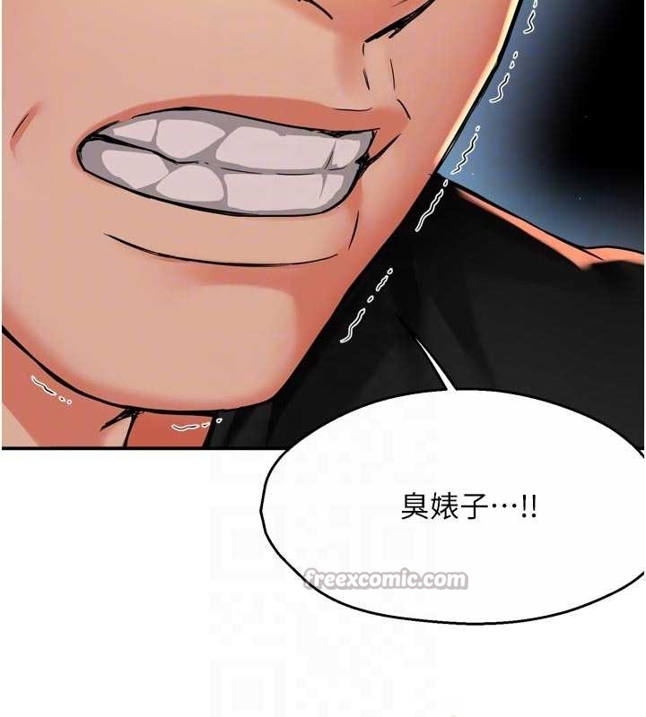 痒乐多阿姨 - 第87話-宣睿的選擇 - page 32