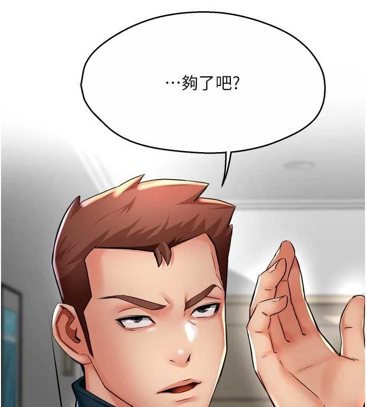 痒乐多阿姨 - 第87話-宣睿的選擇 - page 41