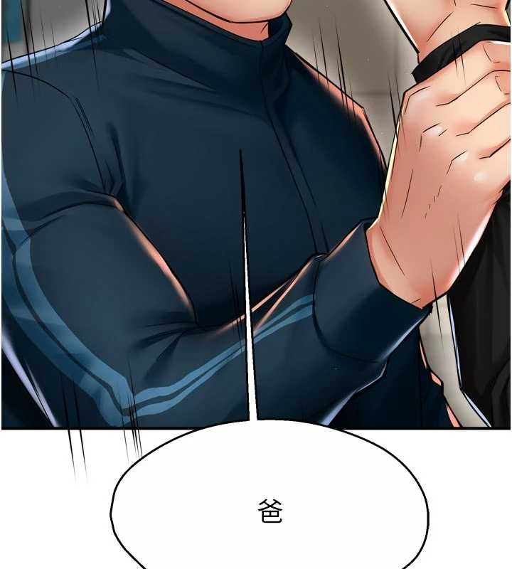 痒乐多阿姨 - 第87話-宣睿的選擇 - page 42