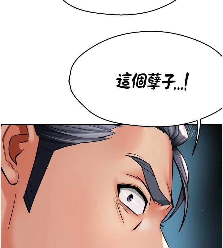 痒乐多阿姨 - 第87話-宣睿的選擇 - page 43