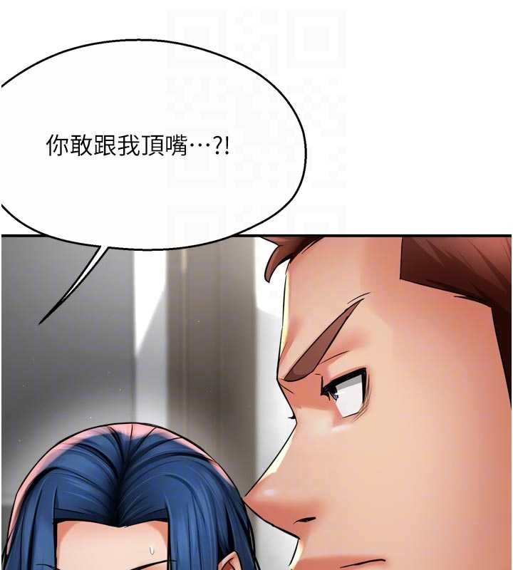 痒乐多阿姨 - 第87話-宣睿的選擇 - page 45