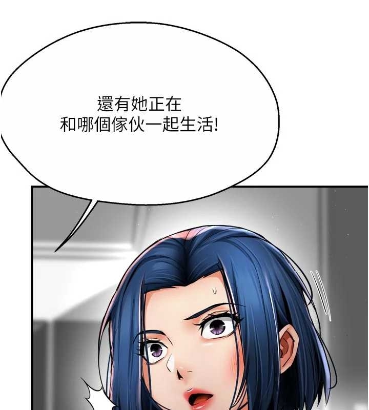 痒乐多阿姨 - 第87話-宣睿的選擇 - page 53