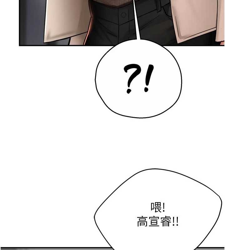 痒乐多阿姨 - 第87話-宣睿的選擇 - page 55