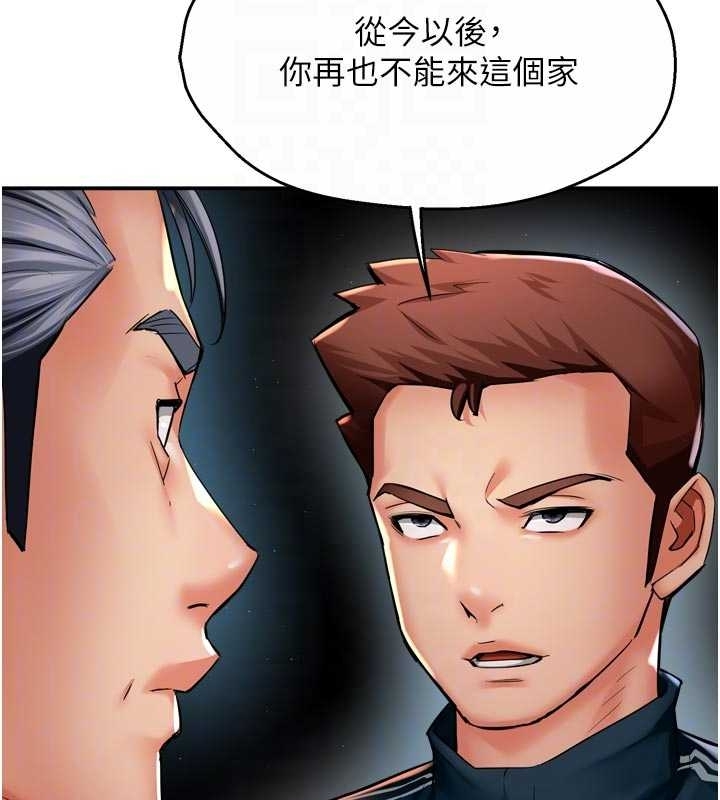 痒乐多阿姨 - 第87話-宣睿的選擇 - page 58