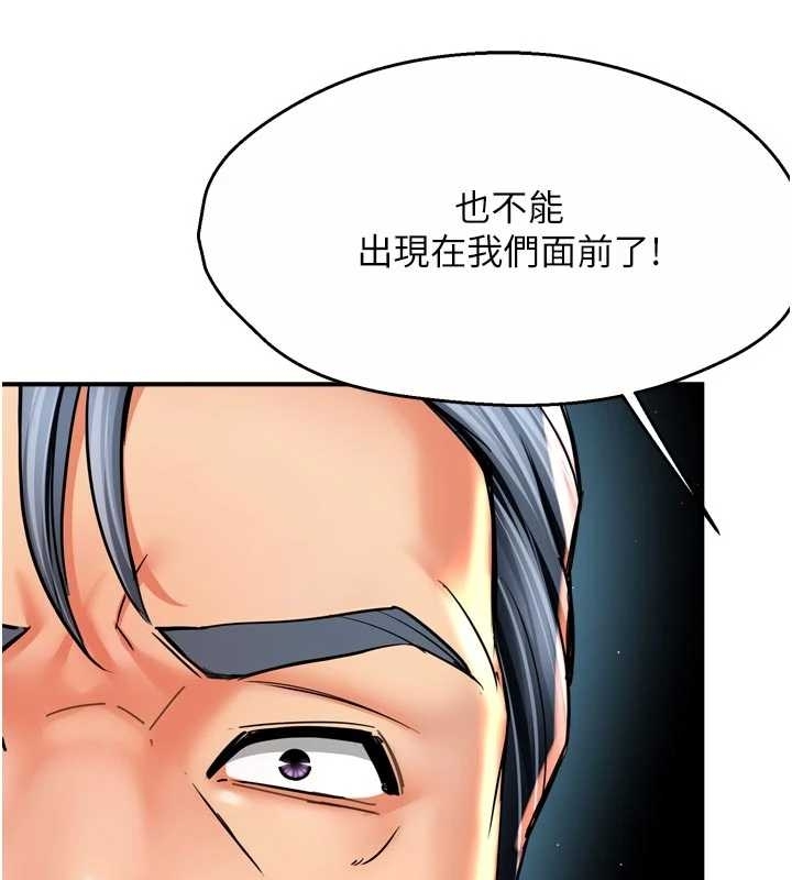 痒乐多阿姨 - 第87話-宣睿的選擇 - page 60
