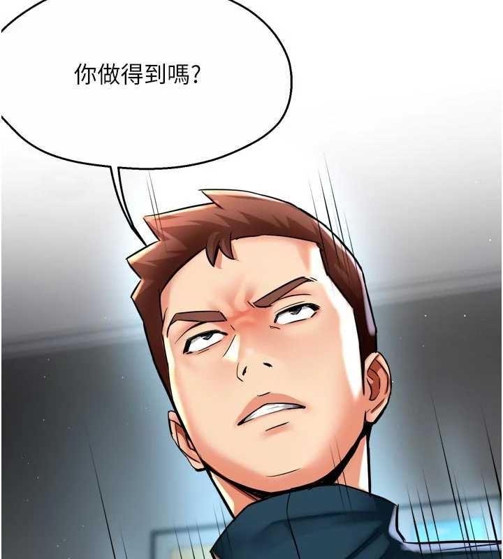 痒乐多阿姨 - 第87話-宣睿的選擇 - page 62