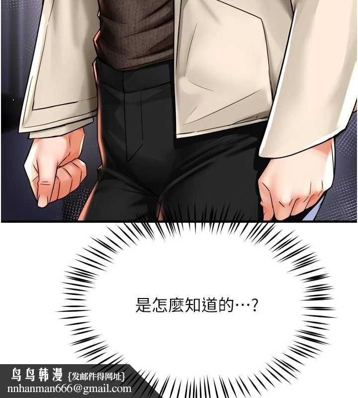 痒乐多阿姨 - 第87話-宣睿的選擇 - page 66
