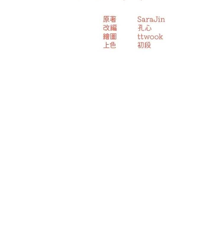 痒乐多阿姨 - 第87話-宣睿的選擇 - page 69