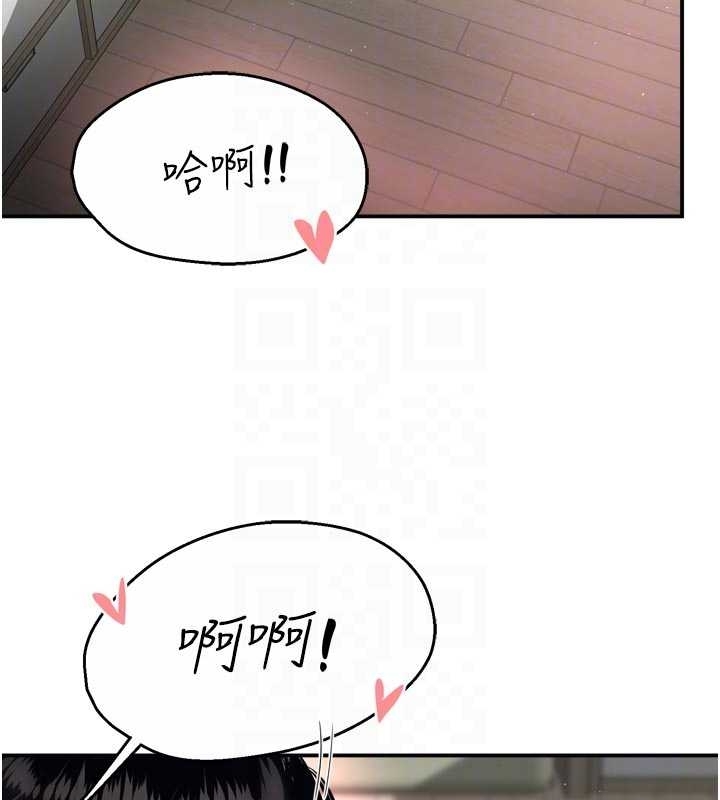 痒乐多阿姨 - 第87話-宣睿的選擇 - page 72