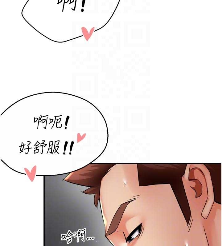 痒乐多阿姨 - 第87話-宣睿的選擇 - page 74