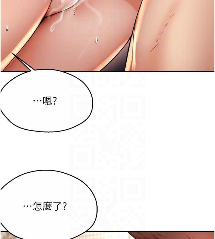 痒乐多阿姨 - 第87話-宣睿的選擇 - page 79