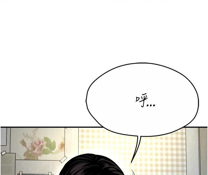 痒乐多阿姨 - 第87話-宣睿的選擇 - page 87