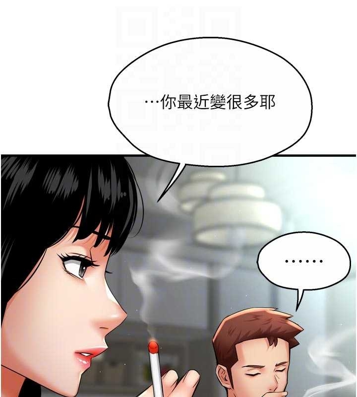 痒乐多阿姨 - 第87話-宣睿的選擇 - page 90