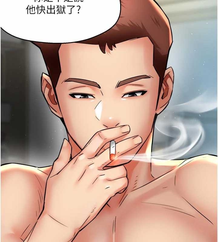 痒乐多阿姨 - 第87話-宣睿的選擇 - page 94